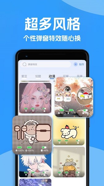 Ahapods app(耳机弹窗)