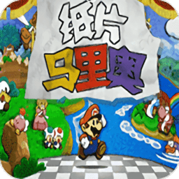 悟饭-纸片马里奥 汉化版