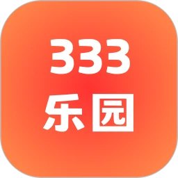 333乐园
