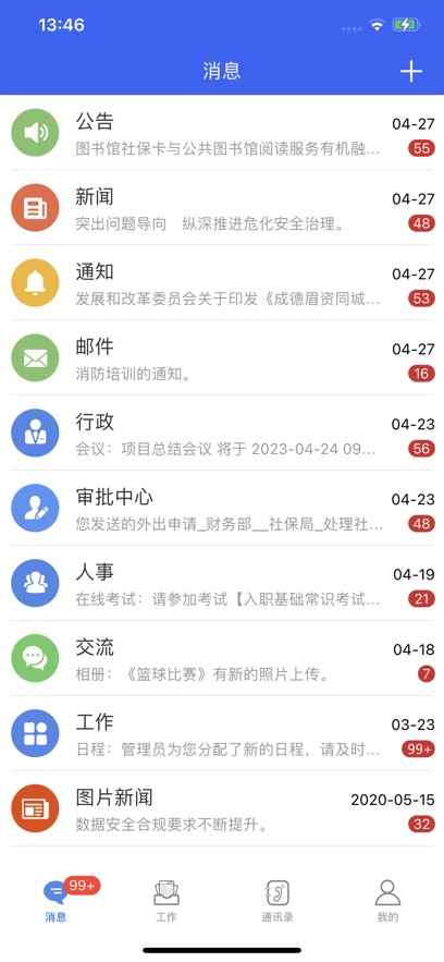 小天精灵 小天精灵