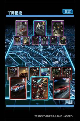 变形金刚单机游戏