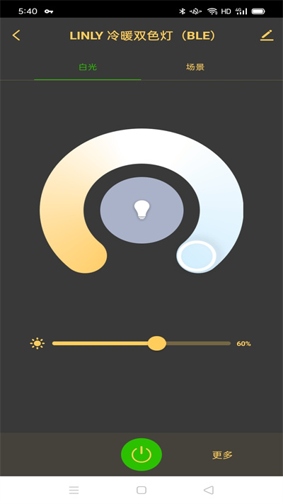 聆锂智能app 聆锂智能app