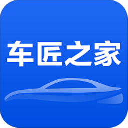 车匠之家