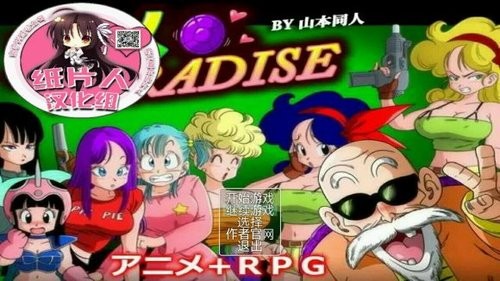 乌龟乐园无心版