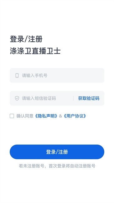 涤涤卫直播卫士