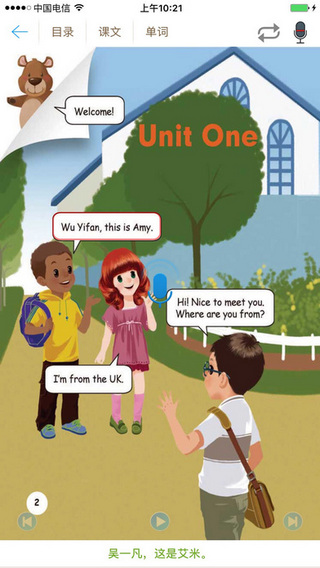 小蜜蜂小学同步课堂手机版