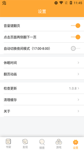 鸠摩搜书APP(Jiumo Search)