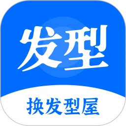 智能一键换发型屋