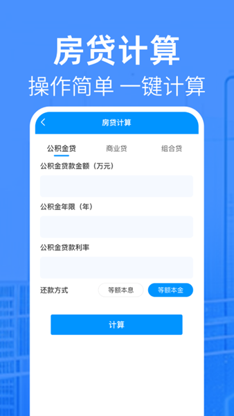个税缴税助手 安卓版v1.0.1 个税缴税助手 安卓版v1.0.1