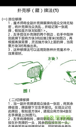 果果听书 果果听书