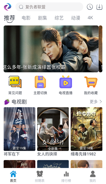热剧猫app官方正版 2025安卓最新版本v3.3.6
