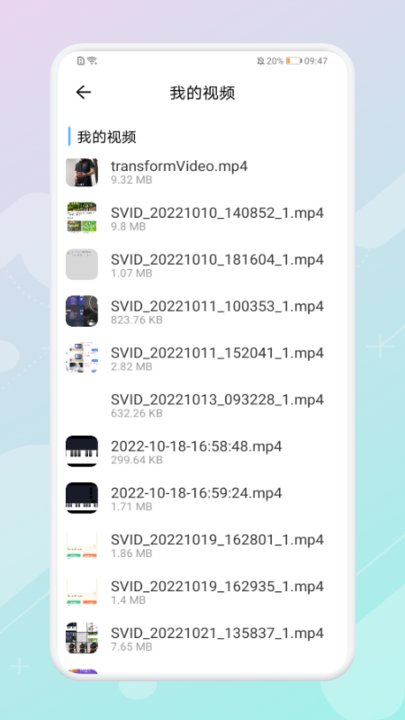万能视频管家 万能视频管家