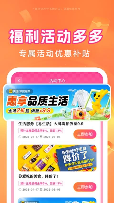 外卖订餐特优惠