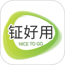 钲好用