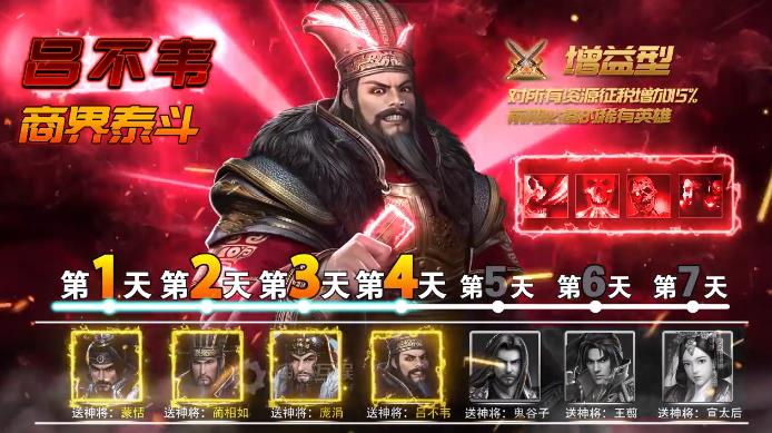 大秦帝国之纵横天下