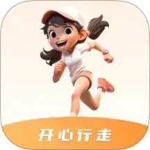 开心行走