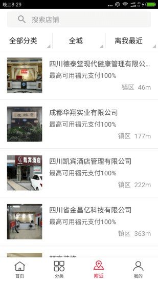 百福到家 百福到家