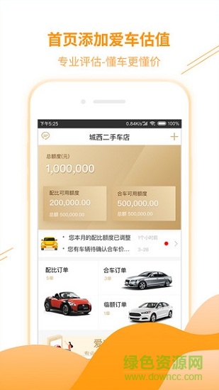 蜂鸟搓车车商版