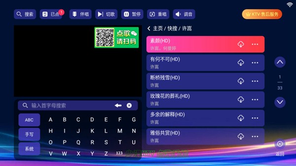 少泽KTV唱歌软件 最新电视版v24.03.23