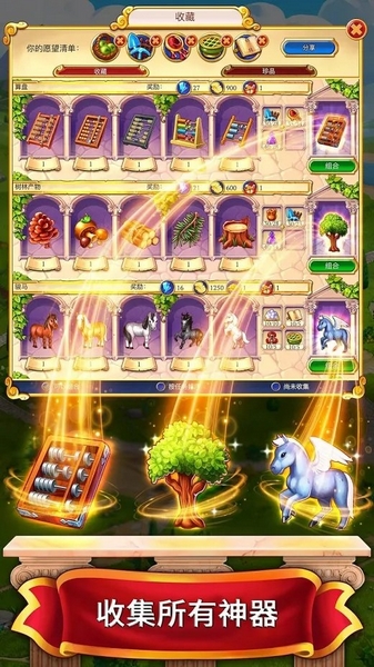 罗马的珠宝无限钻石金币版 最新版v1.43.4301