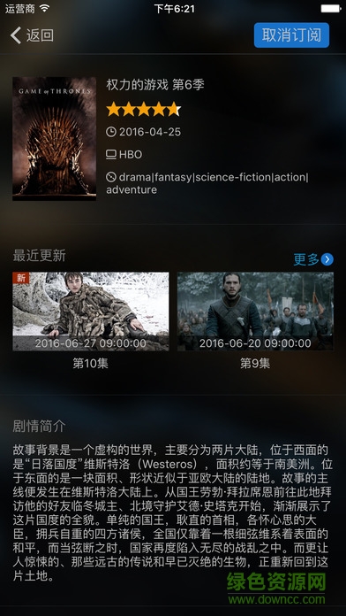 未来美剧苹果手机版