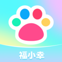 福小幸