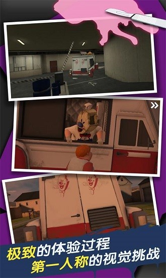 Ice Scream 1 Ice Scream 1