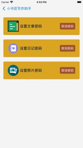 小书匠写作助手app手机版官方版 小书匠写作助手app手机版官方版