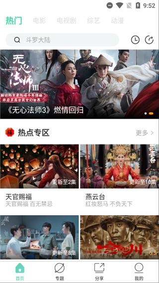 瓜子影视 瓜子影视