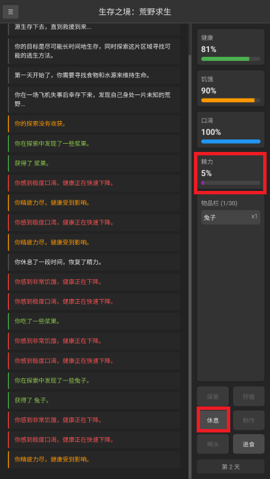 生存之境:荒野求生 生存之境:荒野求生