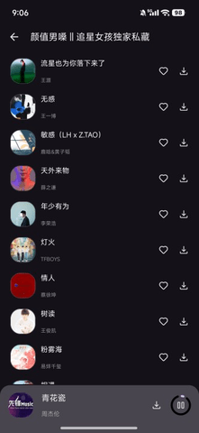 星语音乐 星语音乐