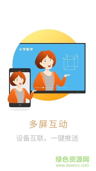 海信聚好学手机版 海信聚好学手机版