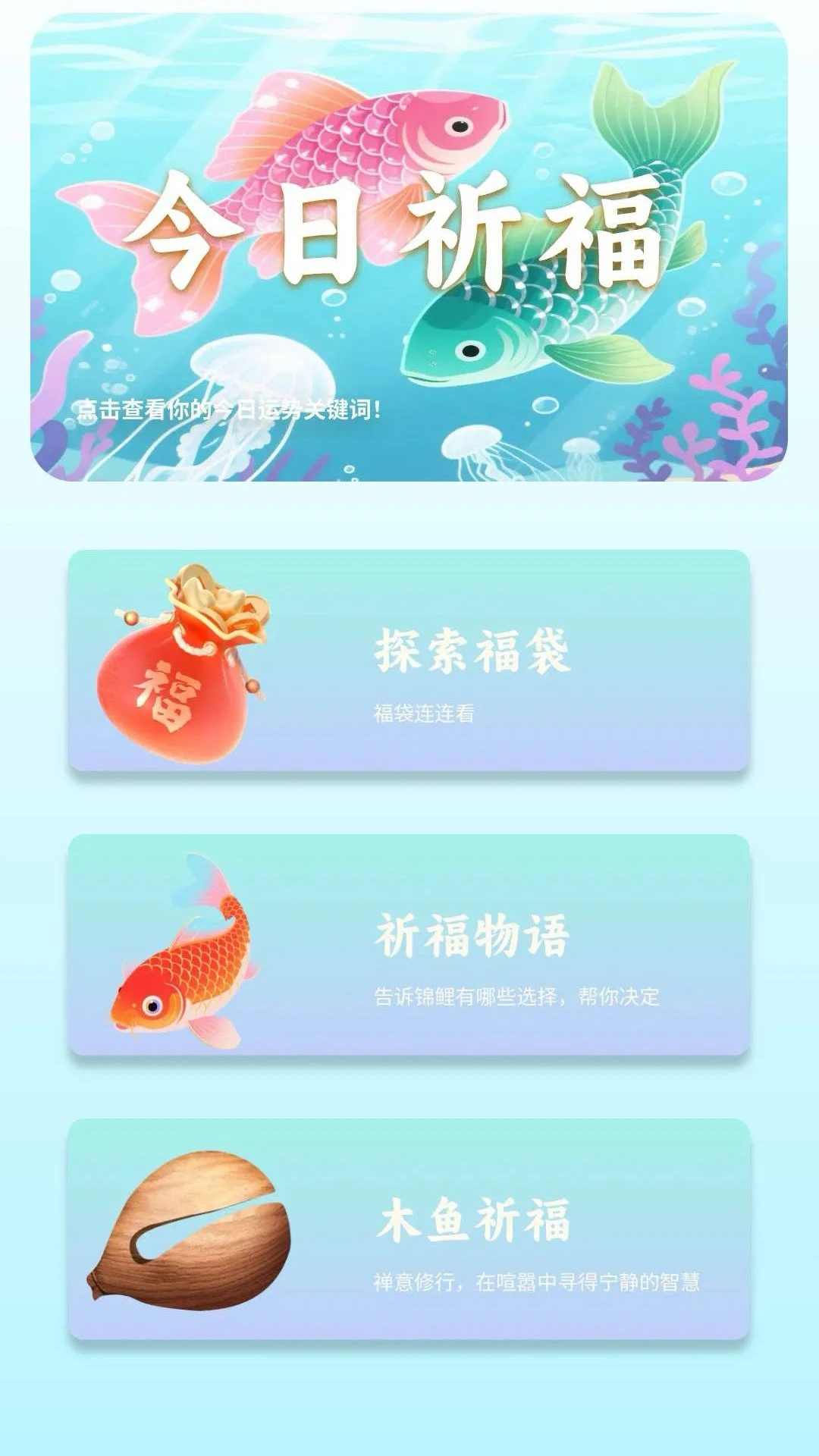 锦鲤成语 锦鲤成语