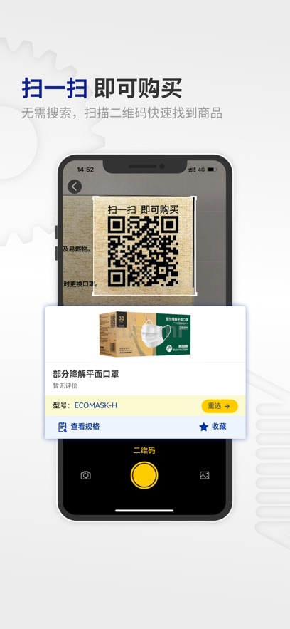 米思米闪购商城