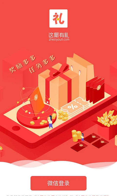 这厮有礼 这厮有礼