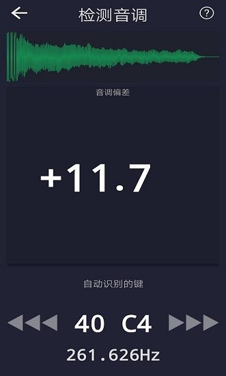 音调检测仪安卓版