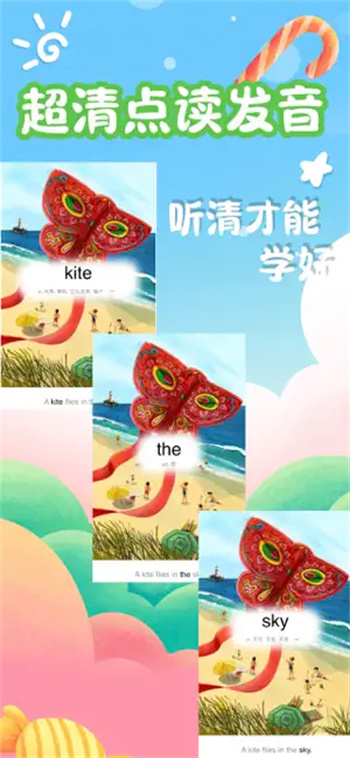 英语分级阅读-48K超清点读发音