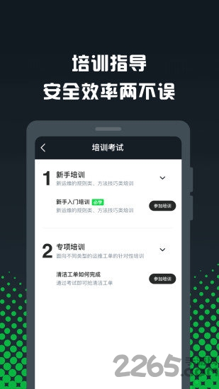 gofun车服众包官方版