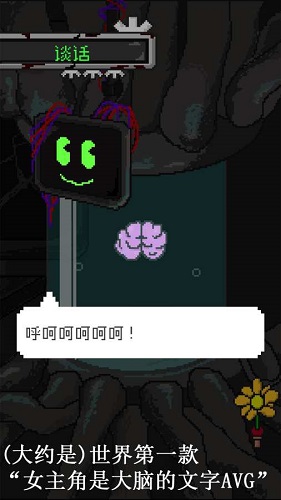 挚爱游戏汉化版(mylove)