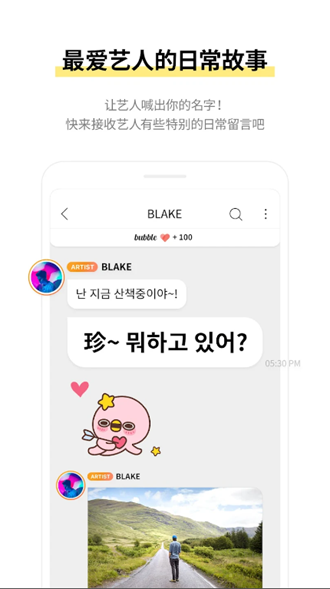 ACTOR's bubble 官方安卓版v1.2.6