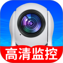 摄像头远程监控精灵
