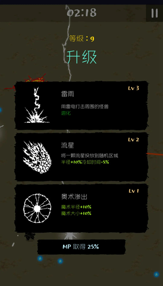 魔法生存内置修改器破解版 v0.843