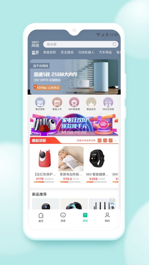 360安心家庭 安卓版v2.16.1