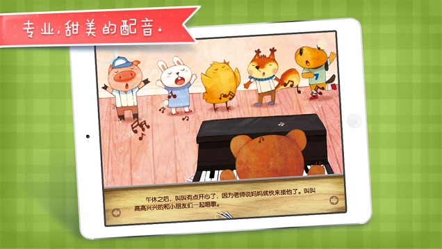 我不去幼儿园 我不去幼儿园