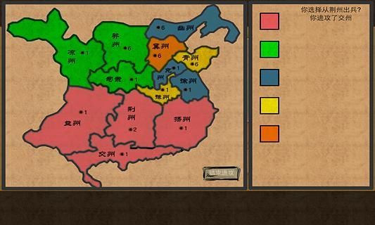 战棋三国志 战棋三国志