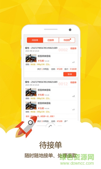 幸福江阴商家版