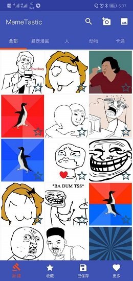 MemeTastic表情包制作