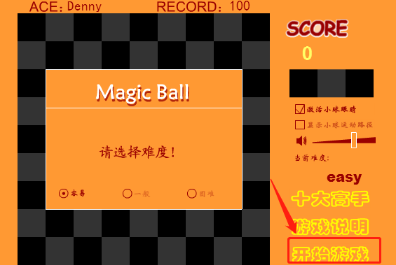 搞怪碰碰球老版免费版