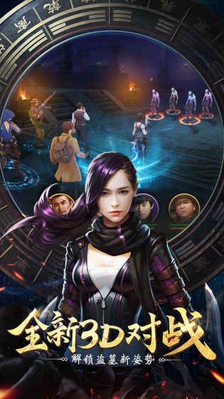 三国之摸金校尉