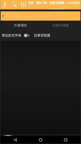 432 Player中文专业版